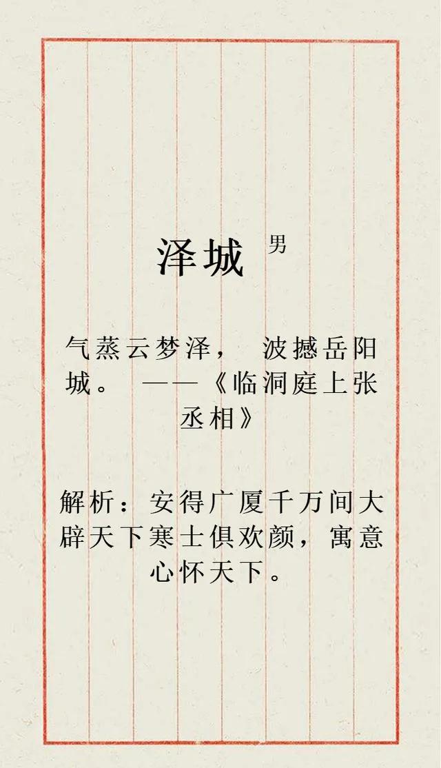 前途似锦的男孩名字，新颖独特，简单且好听