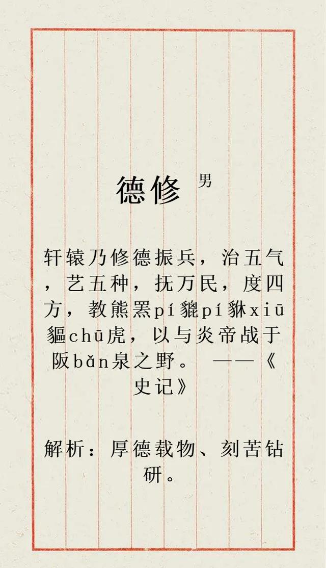 前途似锦的男孩名字，新颖独特，简单且好听