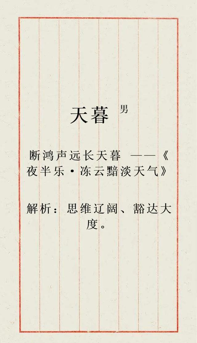 前途似锦的男孩名字，新颖独特，简单且好听