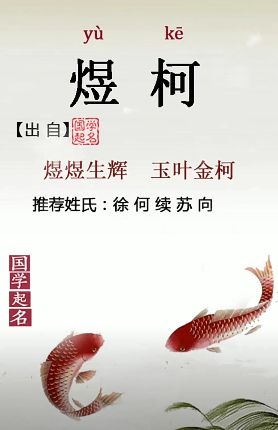 稳重大气，吉祥如意，文雅有深度男孩取名字