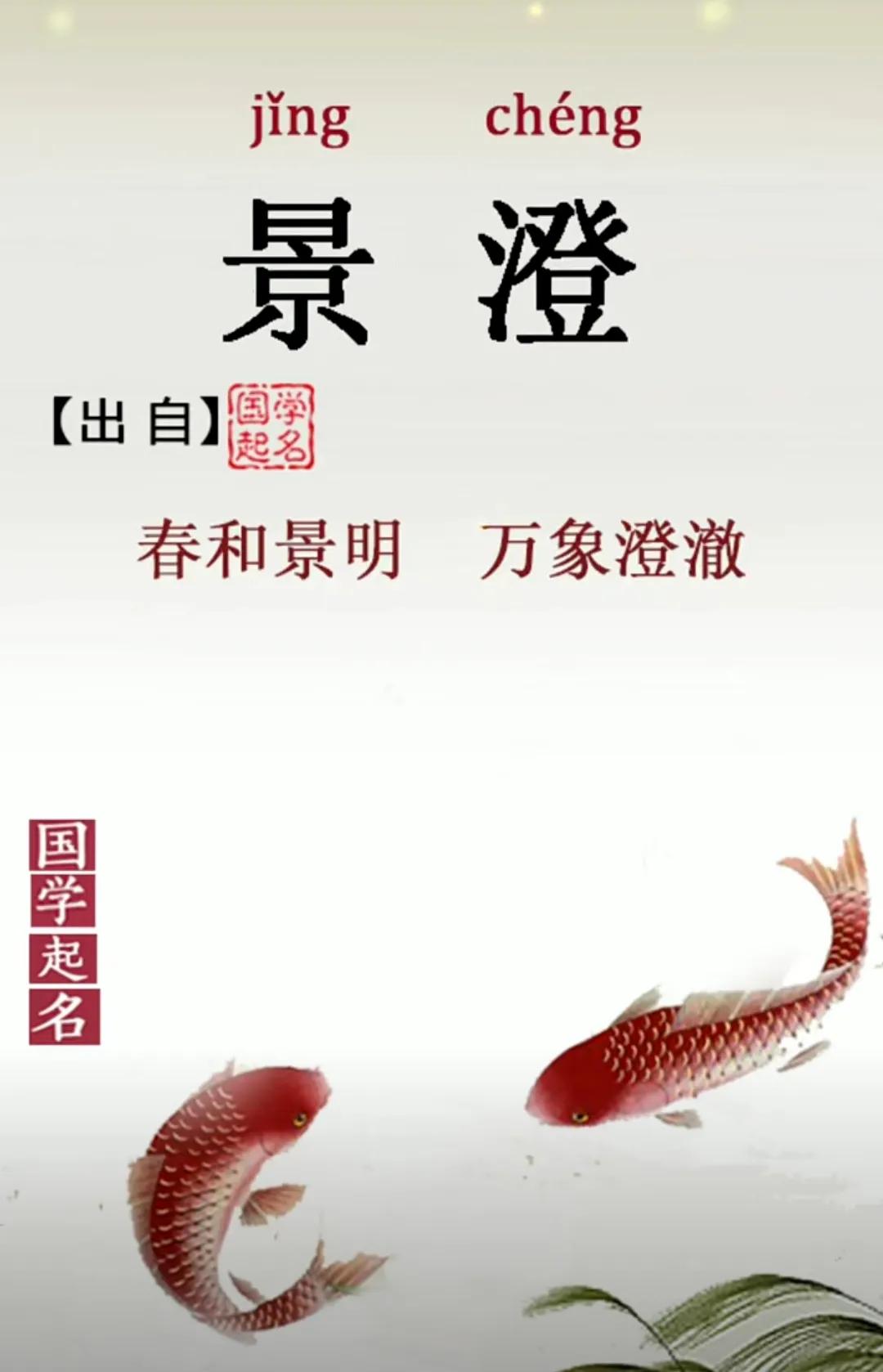 稳重大气，吉祥如意，文雅有深度男孩取名字