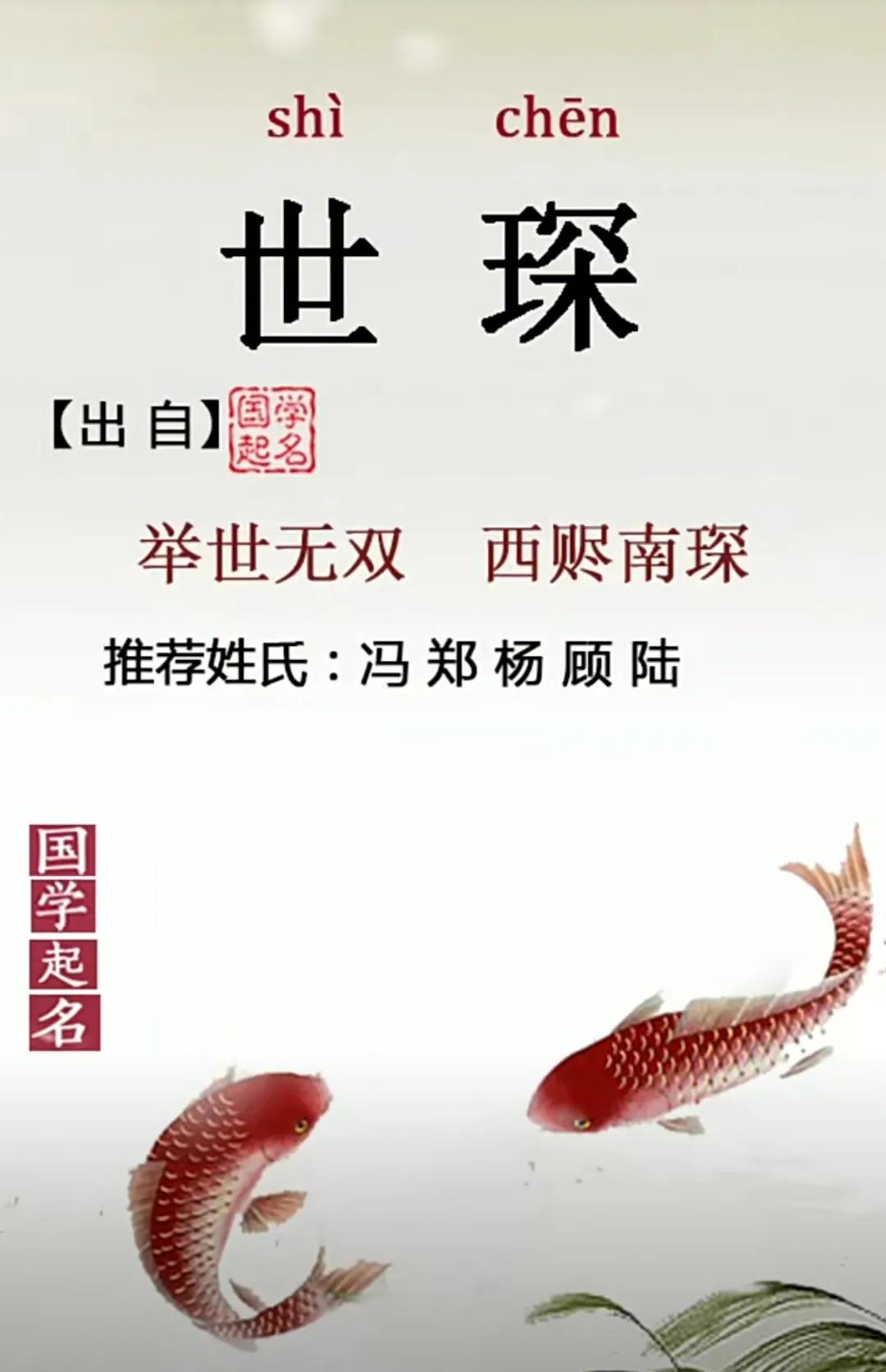 稳重大气，吉祥如意，文雅有深度男孩取名字