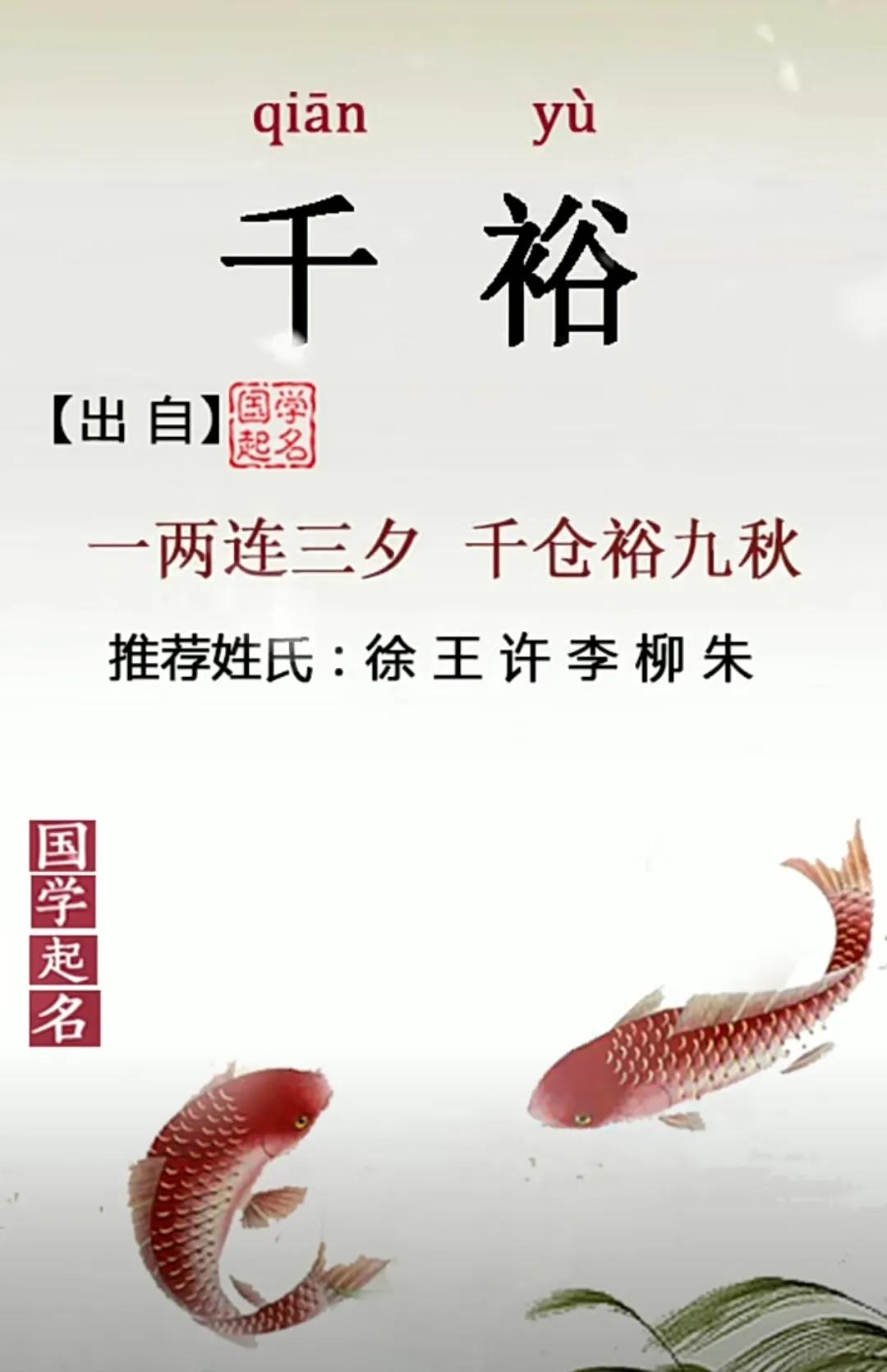 稳重大气，吉祥如意，文雅有深度男孩取名字