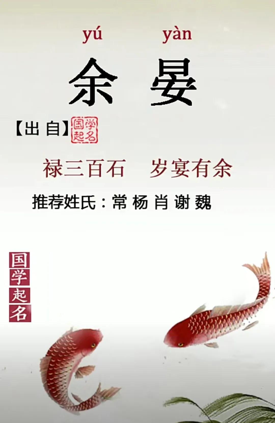 稳重大气，吉祥如意，文雅有深度男孩取名字