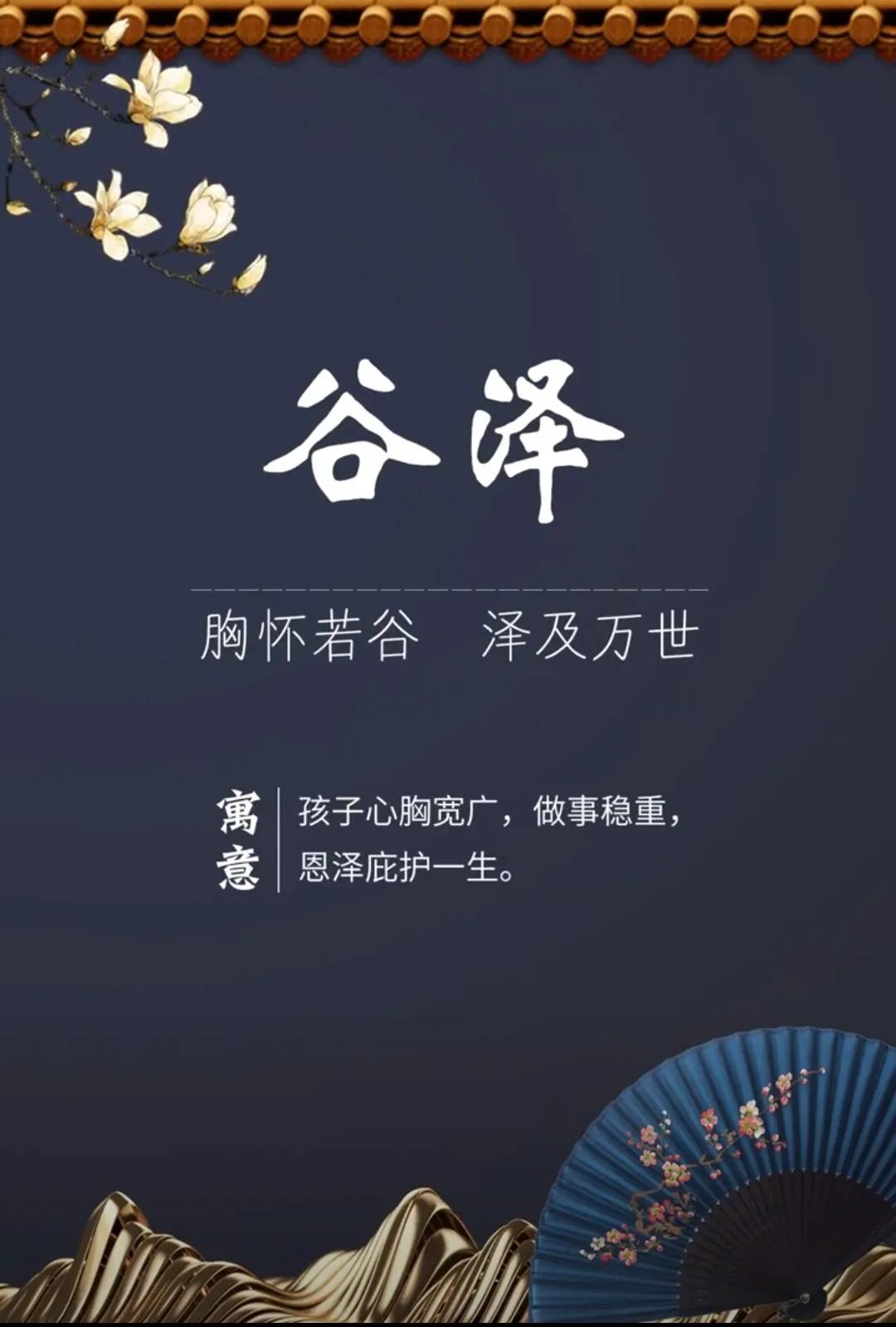 出生秋天的宝宝名字，文韬武略的男孩名字