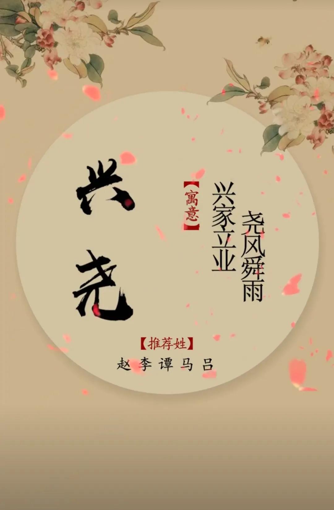 男孩起名字寓意最好的字，好听大气有内涵