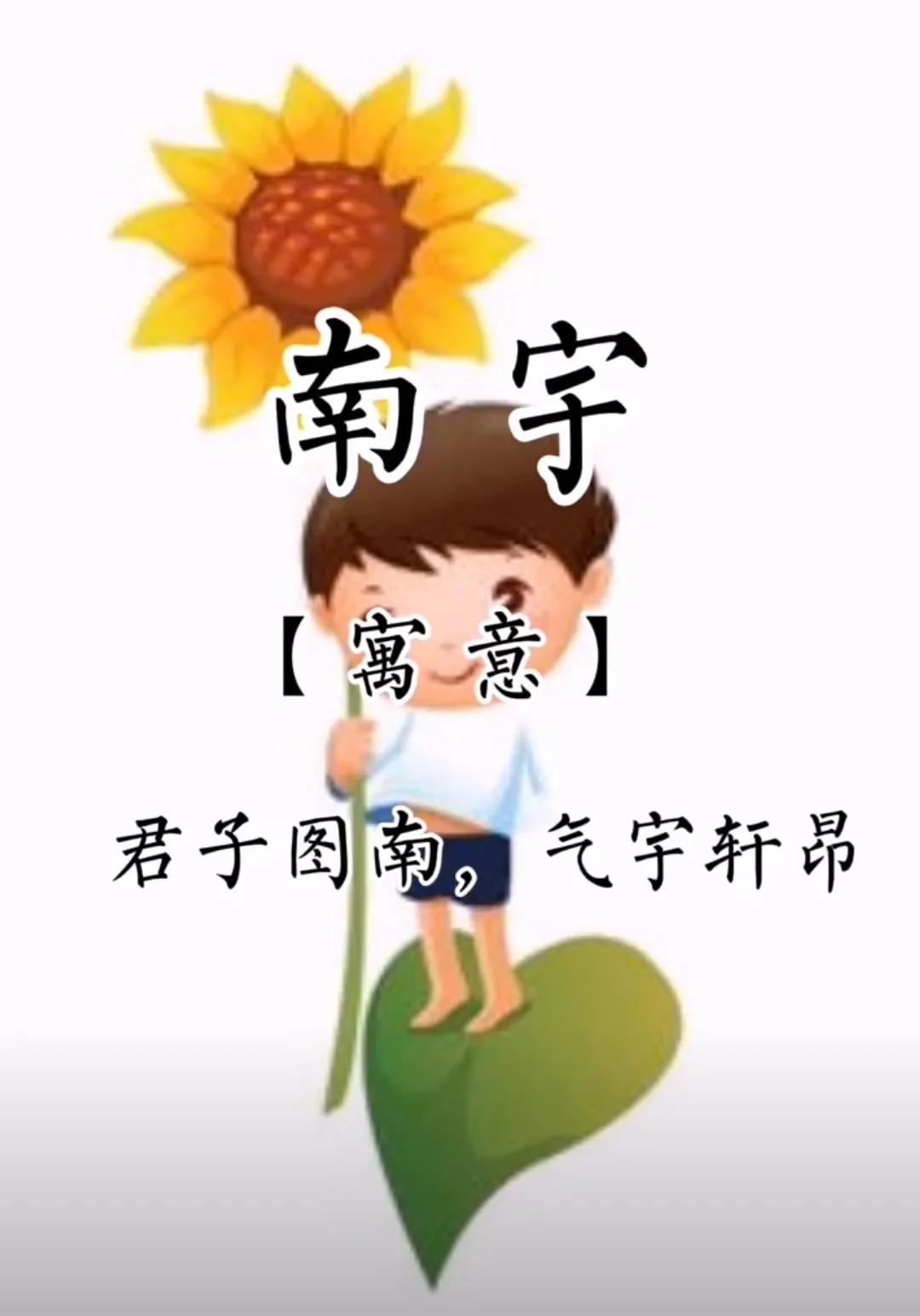 好听洋气，深入人心的男孩名字，独特新颖好写又好记