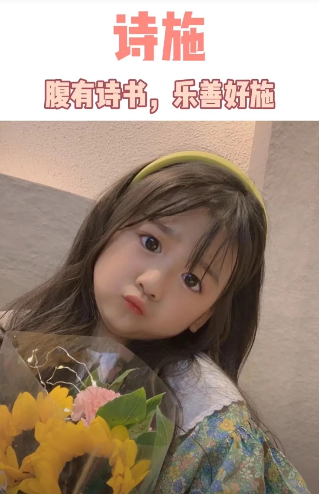 女孩子起名字仙气可爱，自带公主光环气质的叠音名字