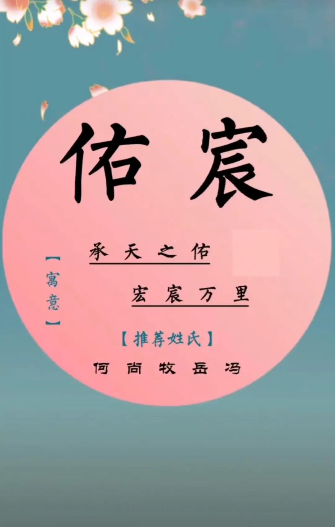 眼有大海星辰、笑有明月清风的男孩名字 男宝宝起名