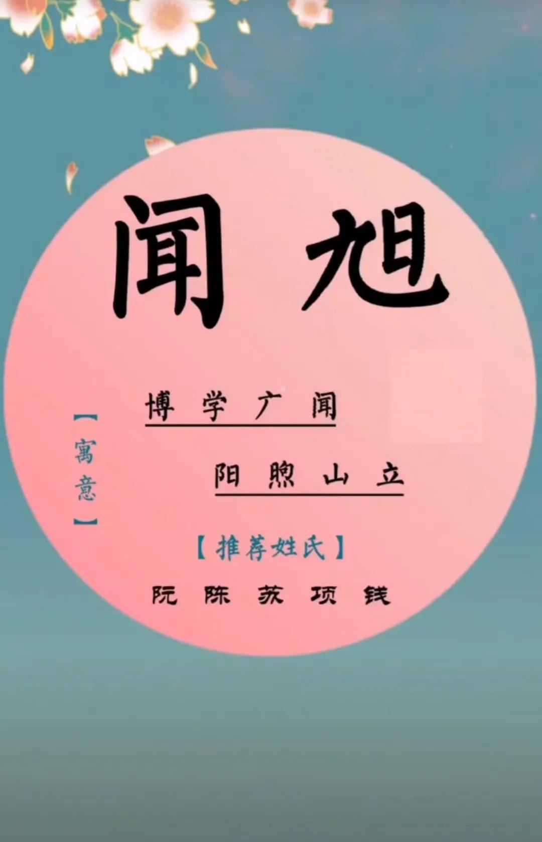 眼有大海星辰、笑有明月清风的男孩名字 男宝宝起名