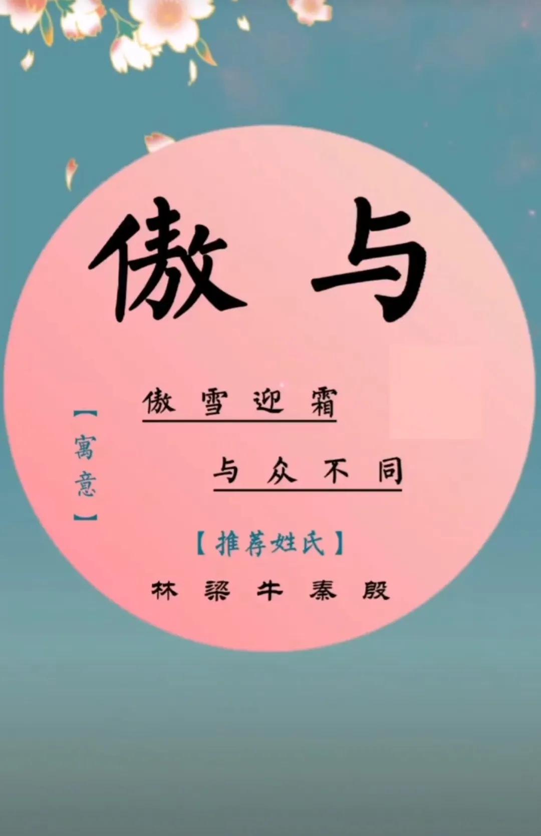 眼有大海星辰、笑有明月清风的男孩名字 男宝宝起名