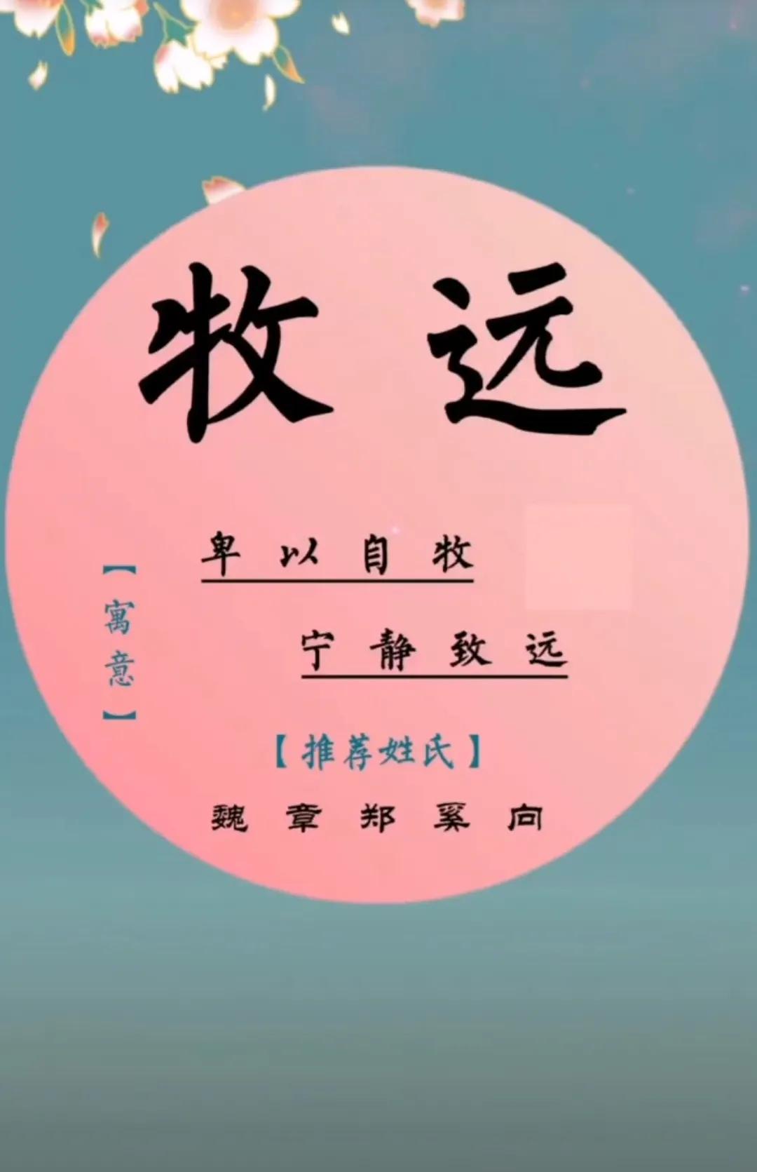 眼有大海星辰、笑有明月清风的男孩名字 男宝宝起名