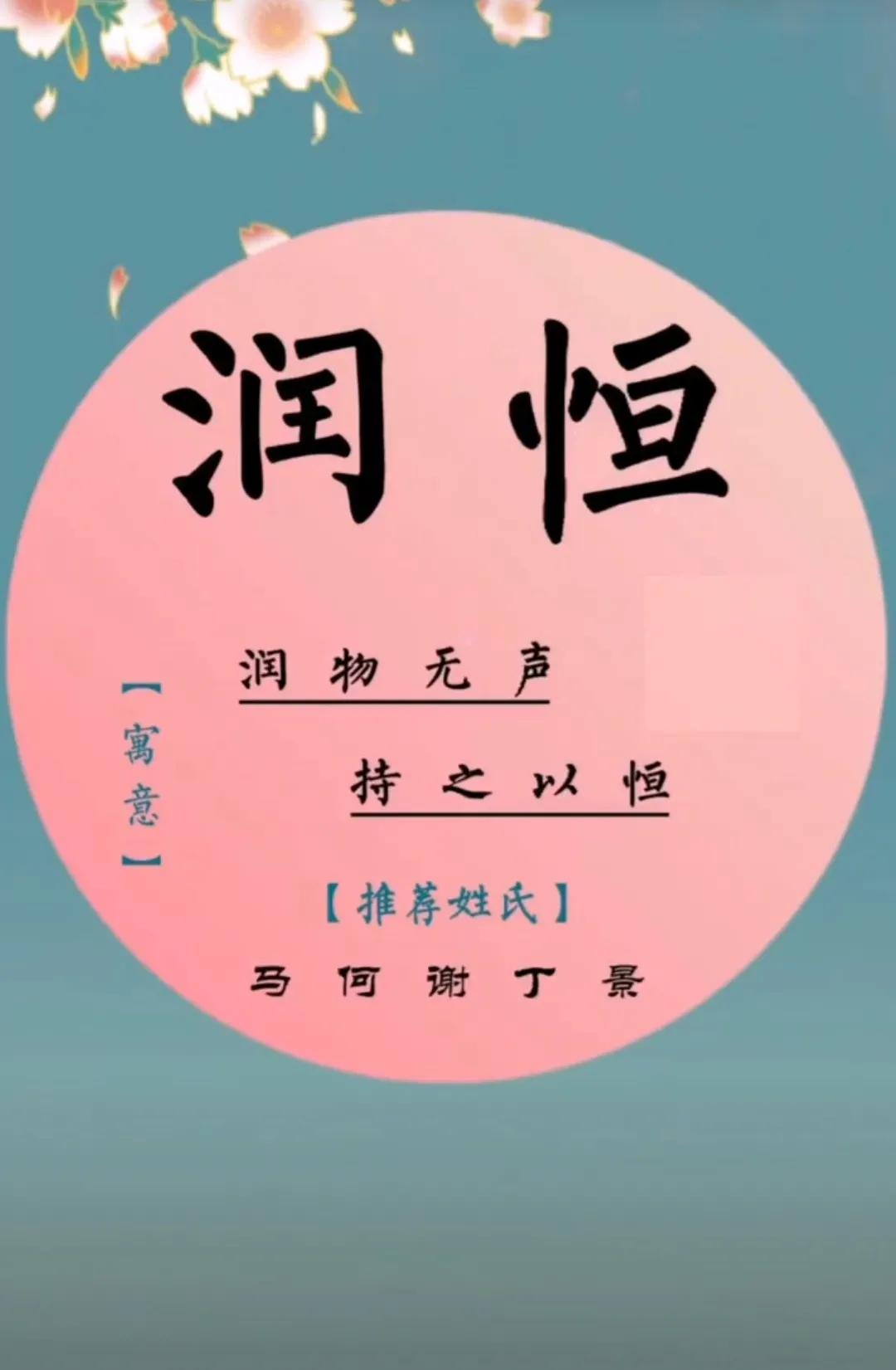 眼有大海星辰、笑有明月清风的男孩名字 男宝宝起名