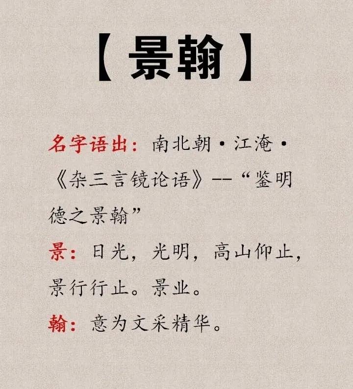 大气稳重有内涵，阳光开朗的男孩名字