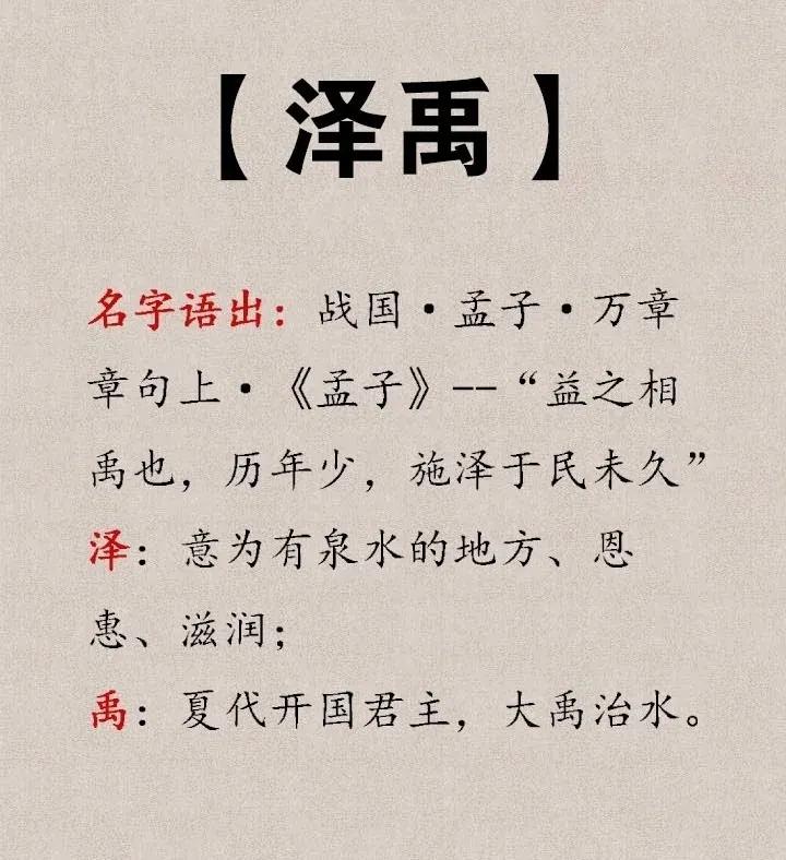 大气稳重有内涵，阳光开朗的男孩名字
