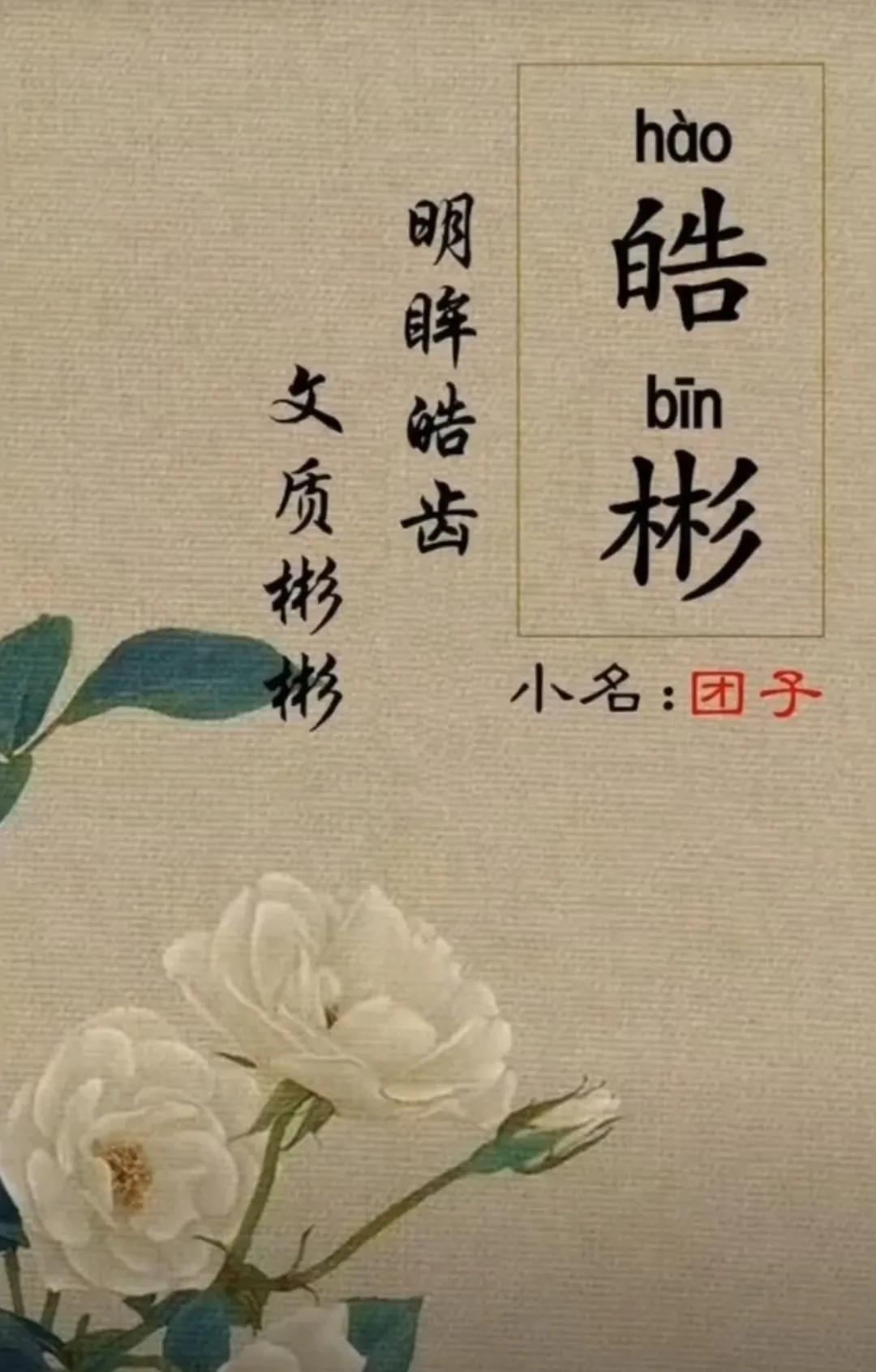 顶天立地、前程似锦一帆风顺男孩名字