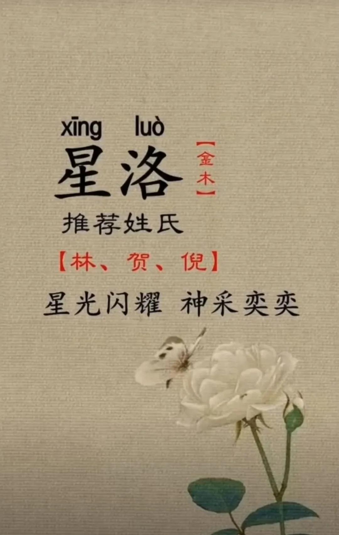 顶天立地、前程似锦一帆风顺男孩名字