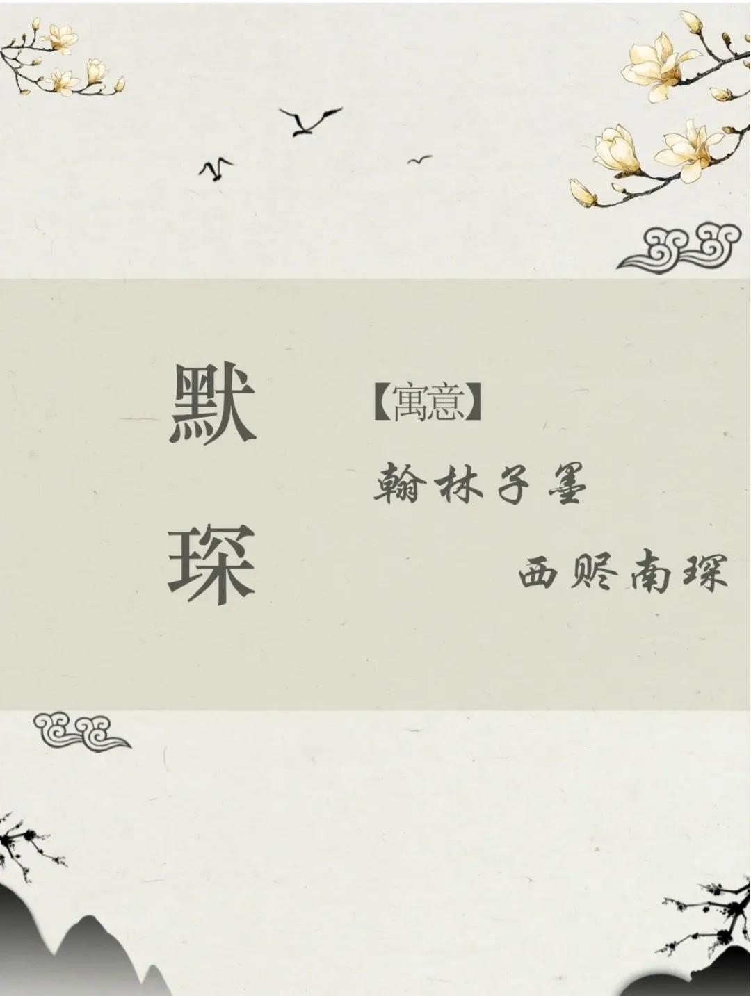 阳光开朗，诗词取名有寓意的男孩名字