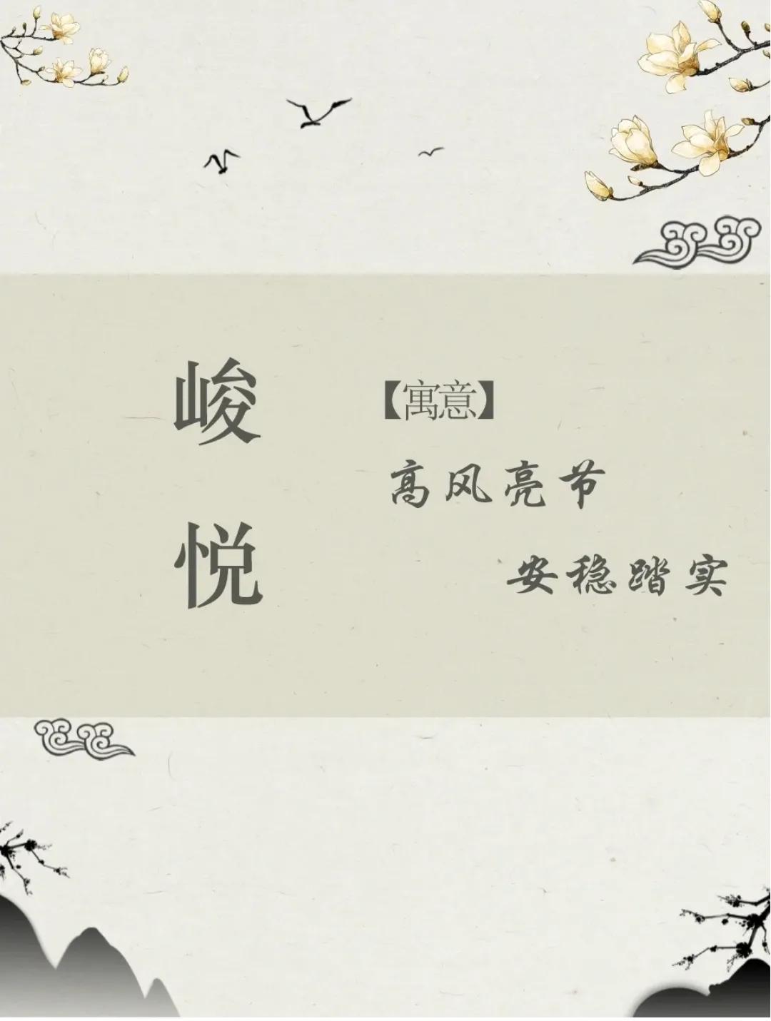 阳光开朗，诗词取名有寓意的男孩名字