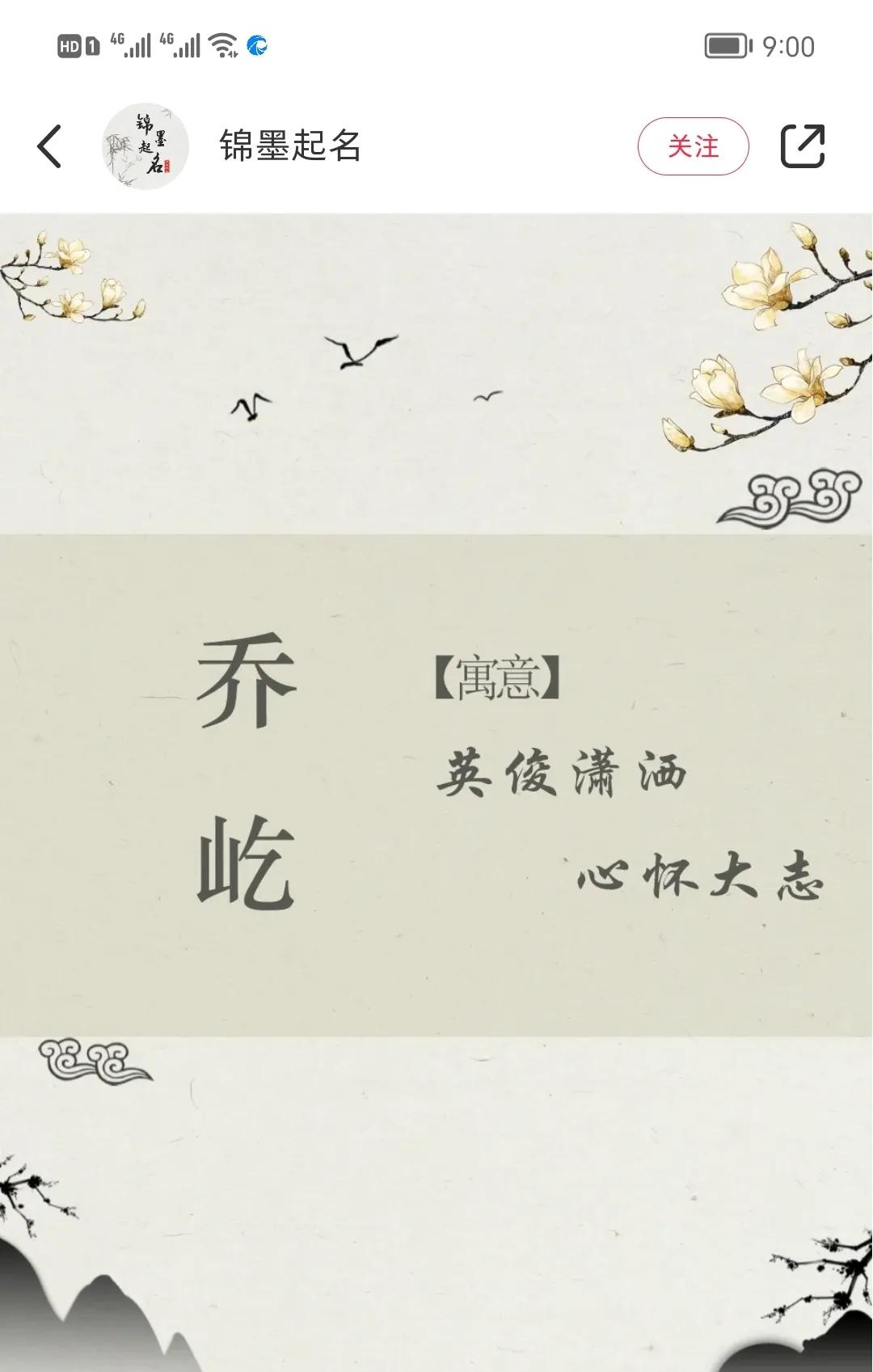 阳光开朗，诗词取名有寓意的男孩名字
