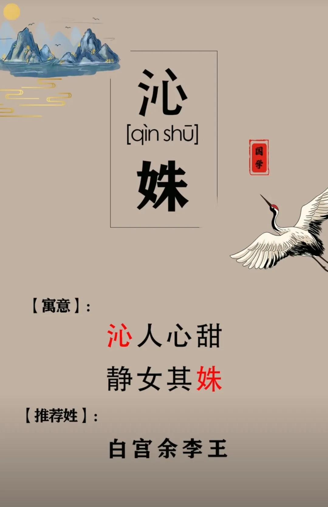 有文化有颜值，女孩名字好听又有气质