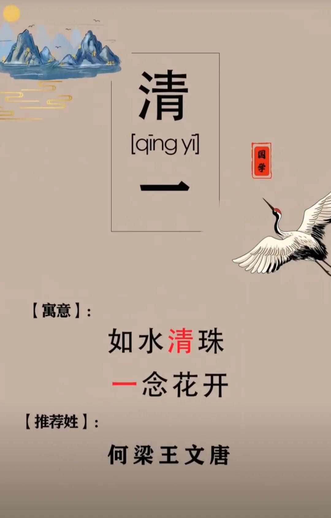 有文化有颜值，女孩名字好听又有气质