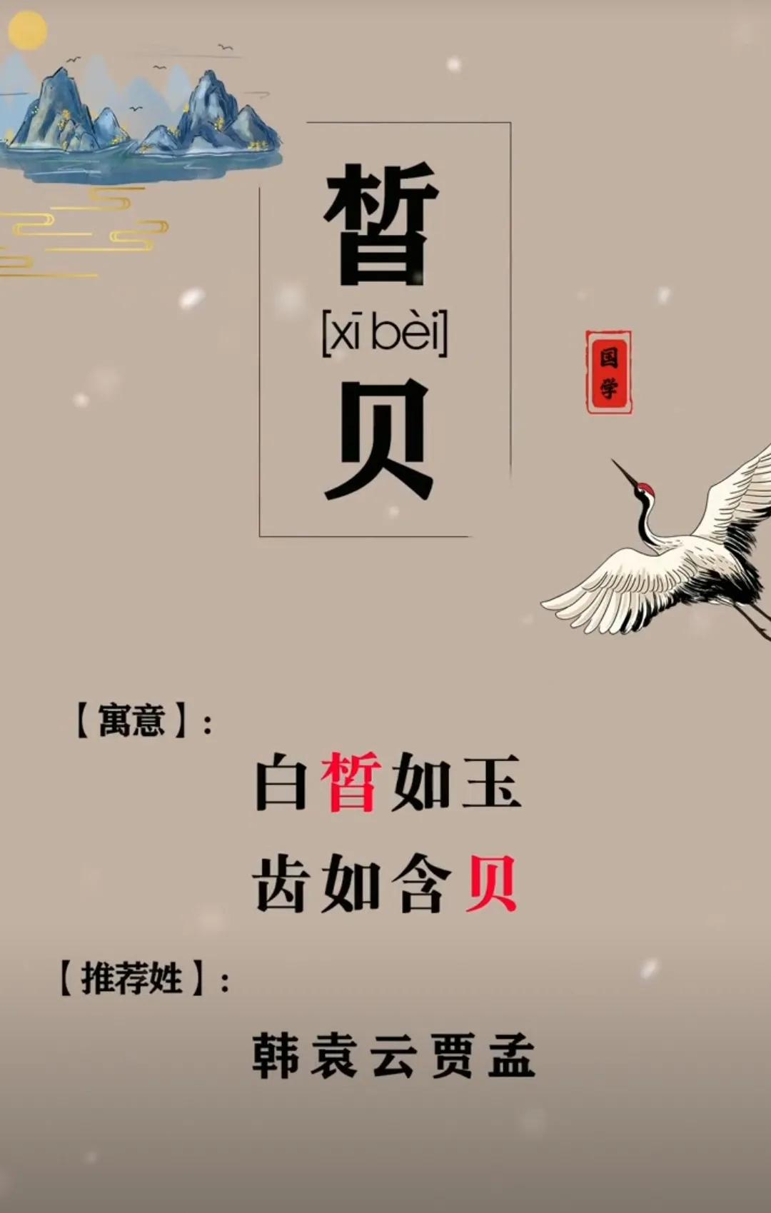 有文化有颜值，女孩名字好听又有气质
