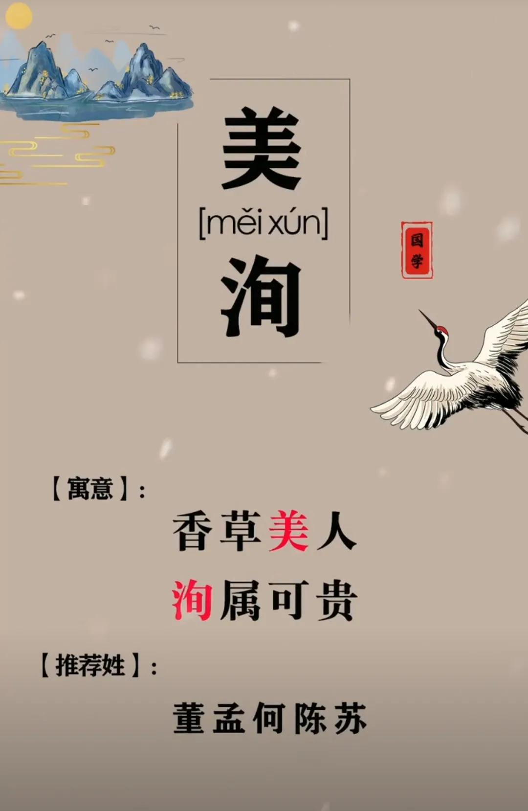 有文化有颜值，女孩名字好听又有气质