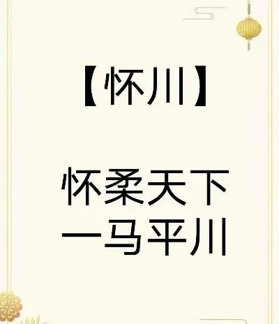 宝宝起名字，大气有内涵，有哲理诗意的男孩起名字