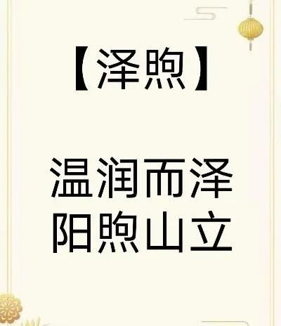 宝宝起名字，大气有内涵，有哲理诗意的男孩起名字