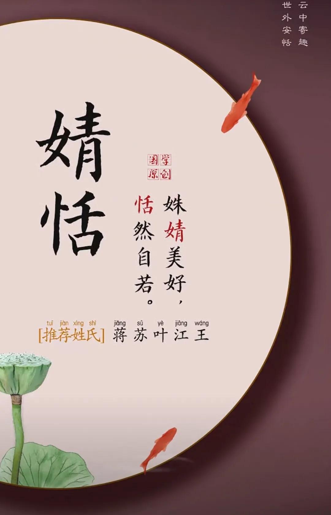 大气简洁的宝宝名字，藏在古诗里的绝美女孩起名字