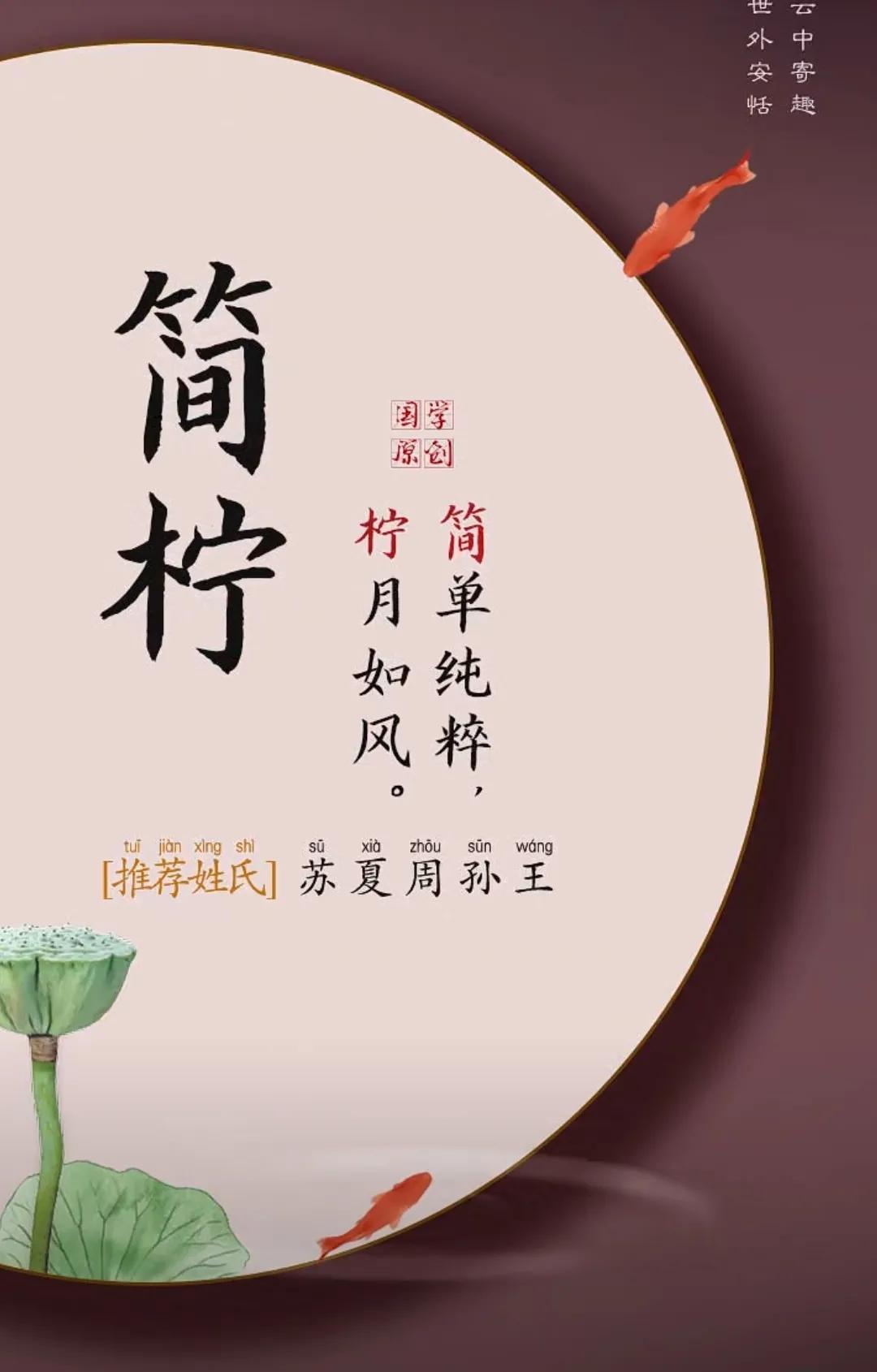 大气简洁的宝宝名字，藏在古诗里的绝美女孩起名字