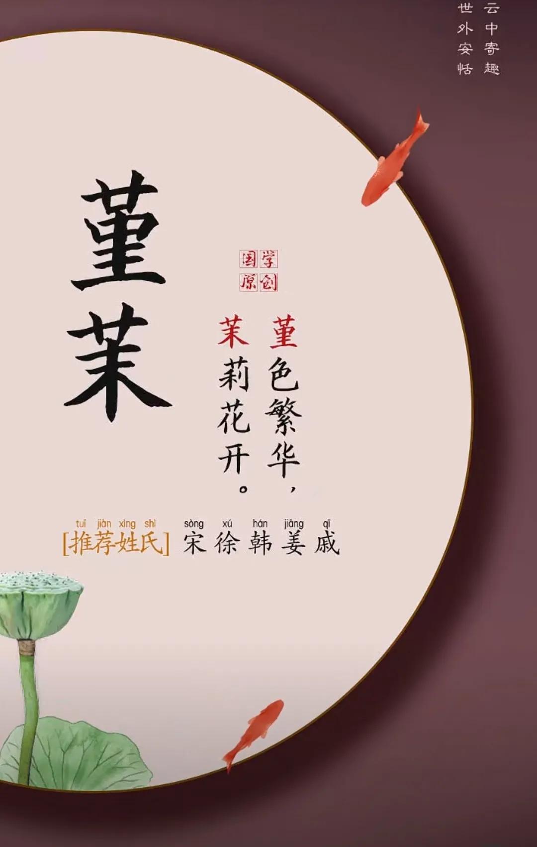 大气简洁的宝宝名字，藏在古诗里的绝美女孩起名字
