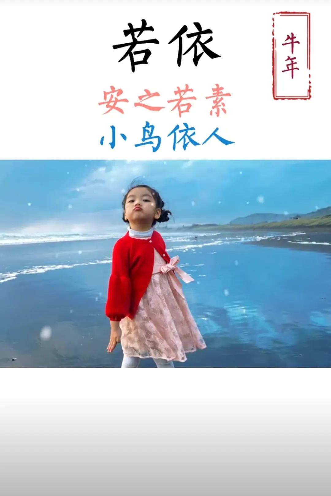 好听顺口，女孩名字洋气有涵养，极简有深意的名字