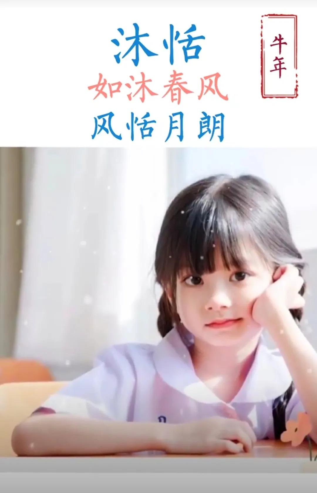 好听顺口，女孩名字洋气有涵养，极简有深意的名字