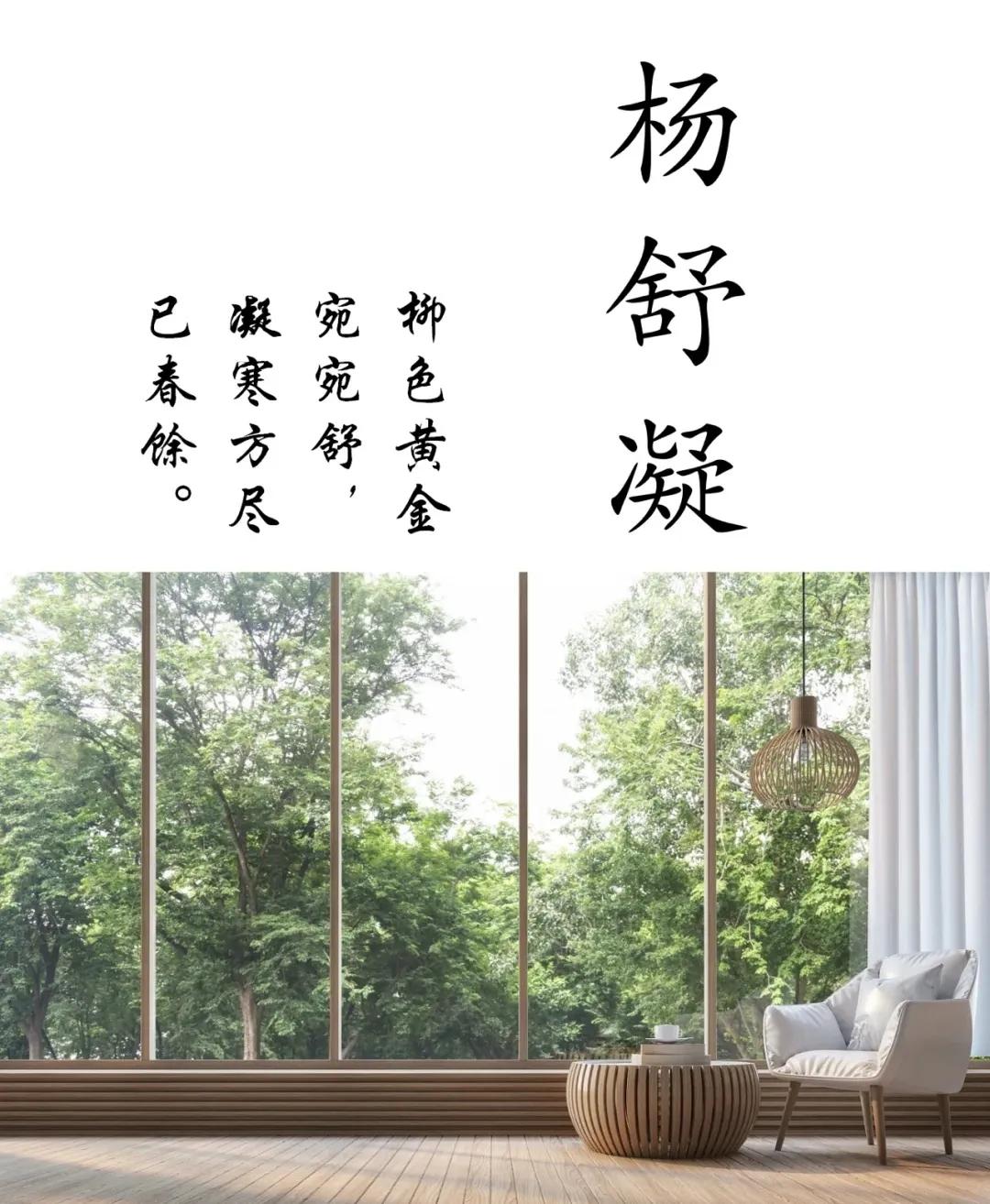好听洋气有诗意，男孩女孩起名字，国学起名经典版