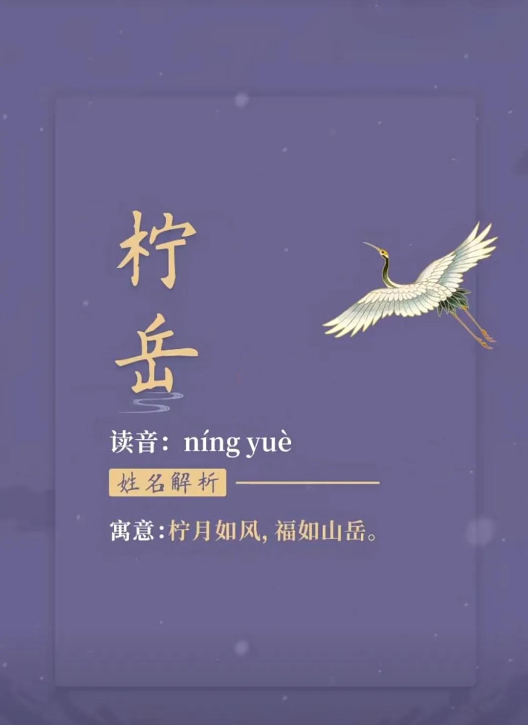 虎宝宝有山有水有树的名字，好听有内涵的男孩名字