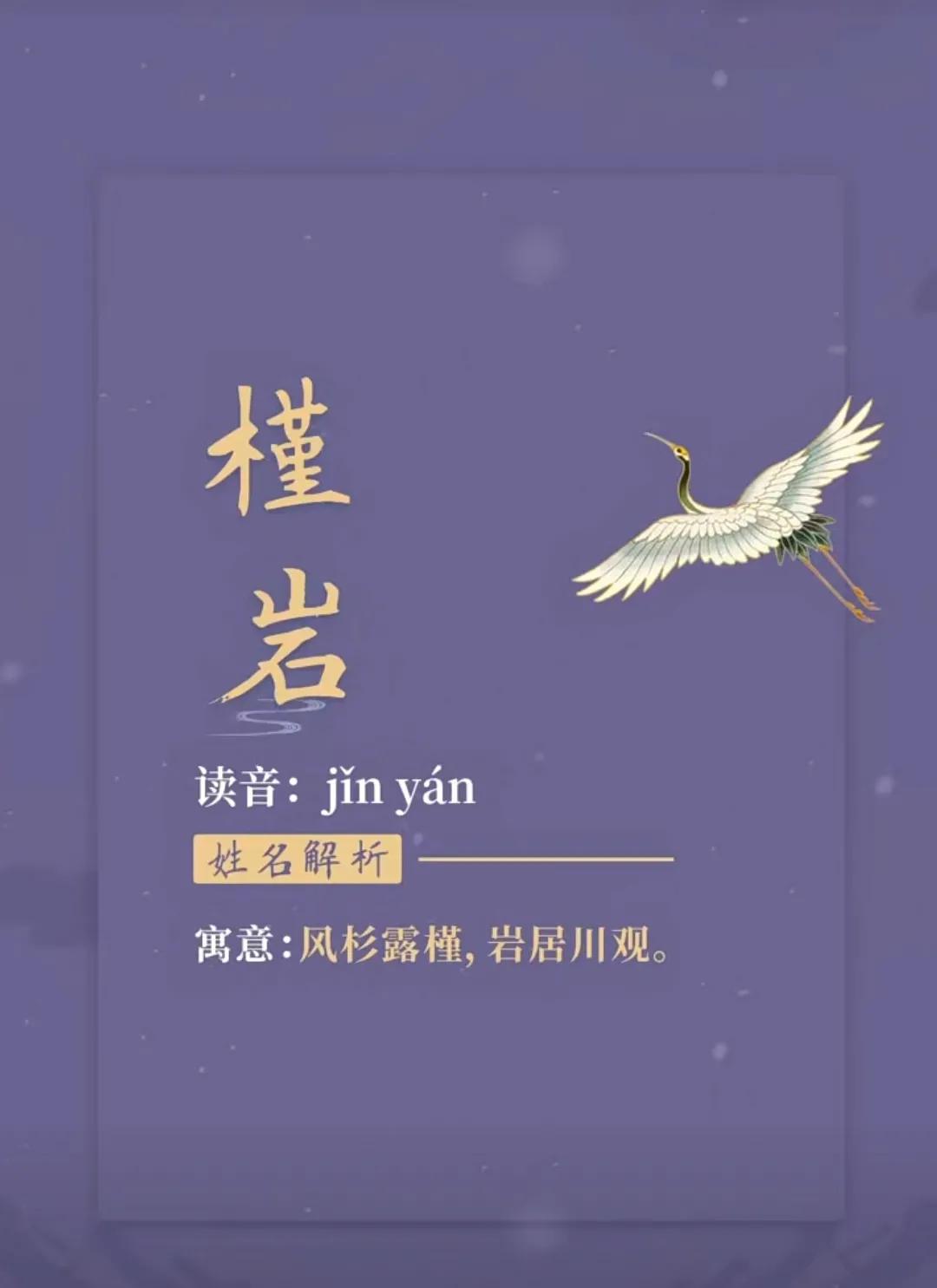 虎宝宝有山有水有树的名字，好听有内涵的男孩名字