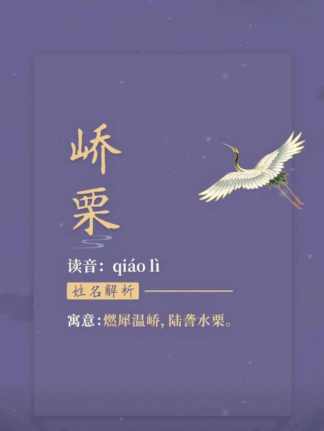 虎宝宝有山有水有树的名字，好听有内涵的男孩名字