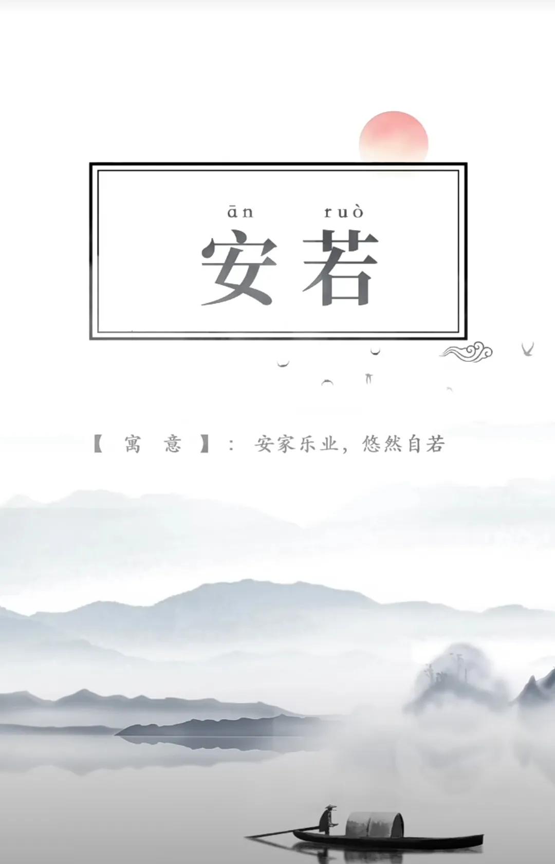 虎年女孩涵养大气的名字，诗意小众古风的女孩名字