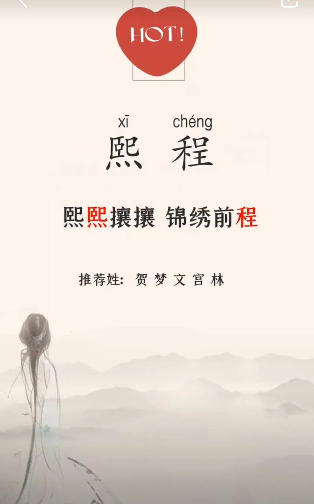 宝宝起名取名，大气稳重、从政当官好的男孩名字