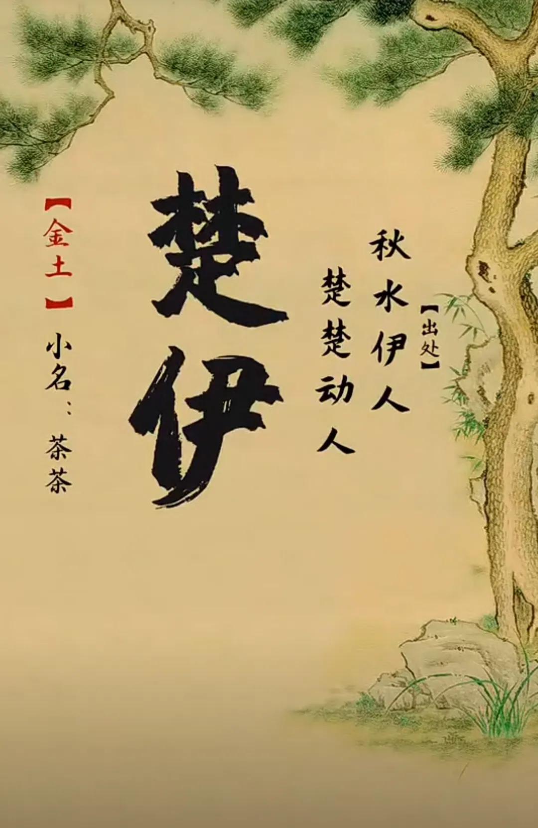 大气儒雅的书香女孩名字，藏在古诗里的绝美名字