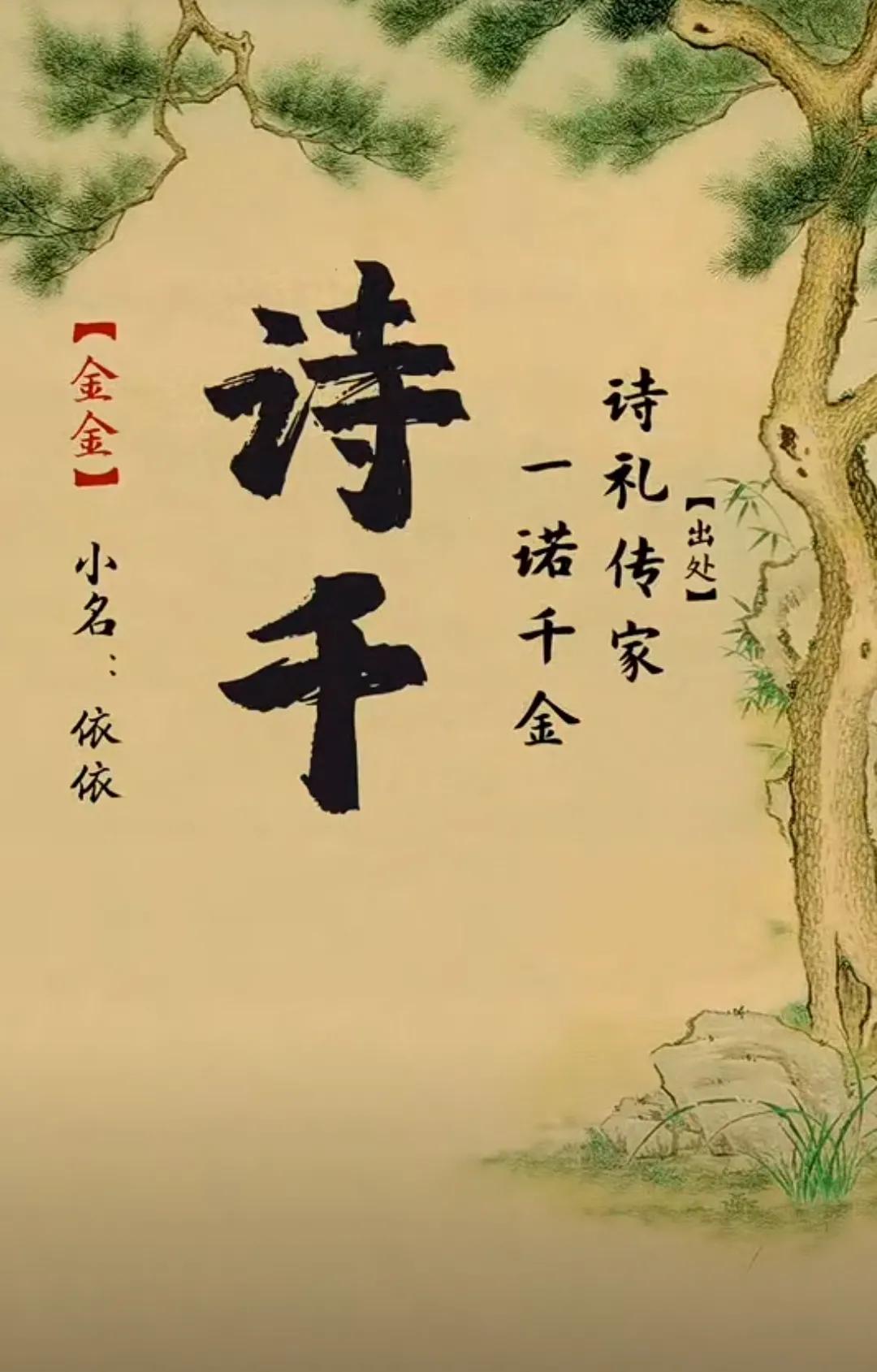 大气儒雅的书香女孩名字，藏在古诗里的绝美名字