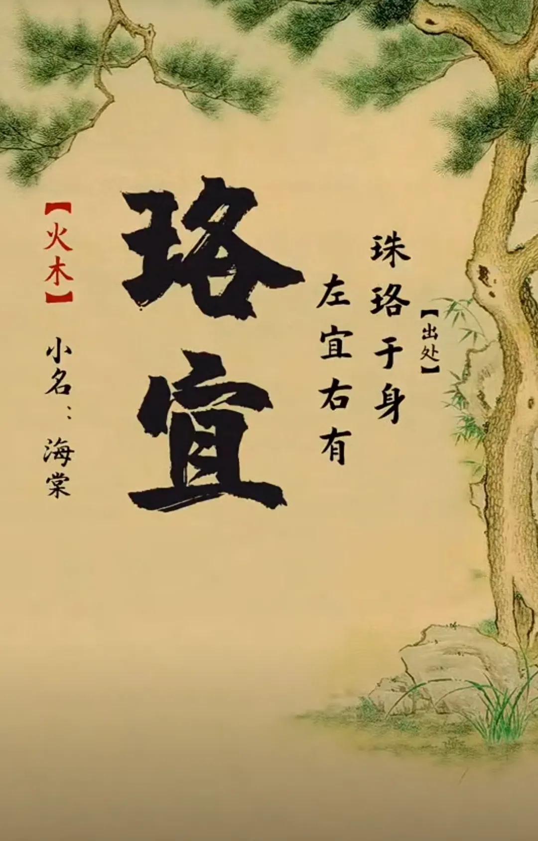 大气儒雅的书香女孩名字，藏在古诗里的绝美名字