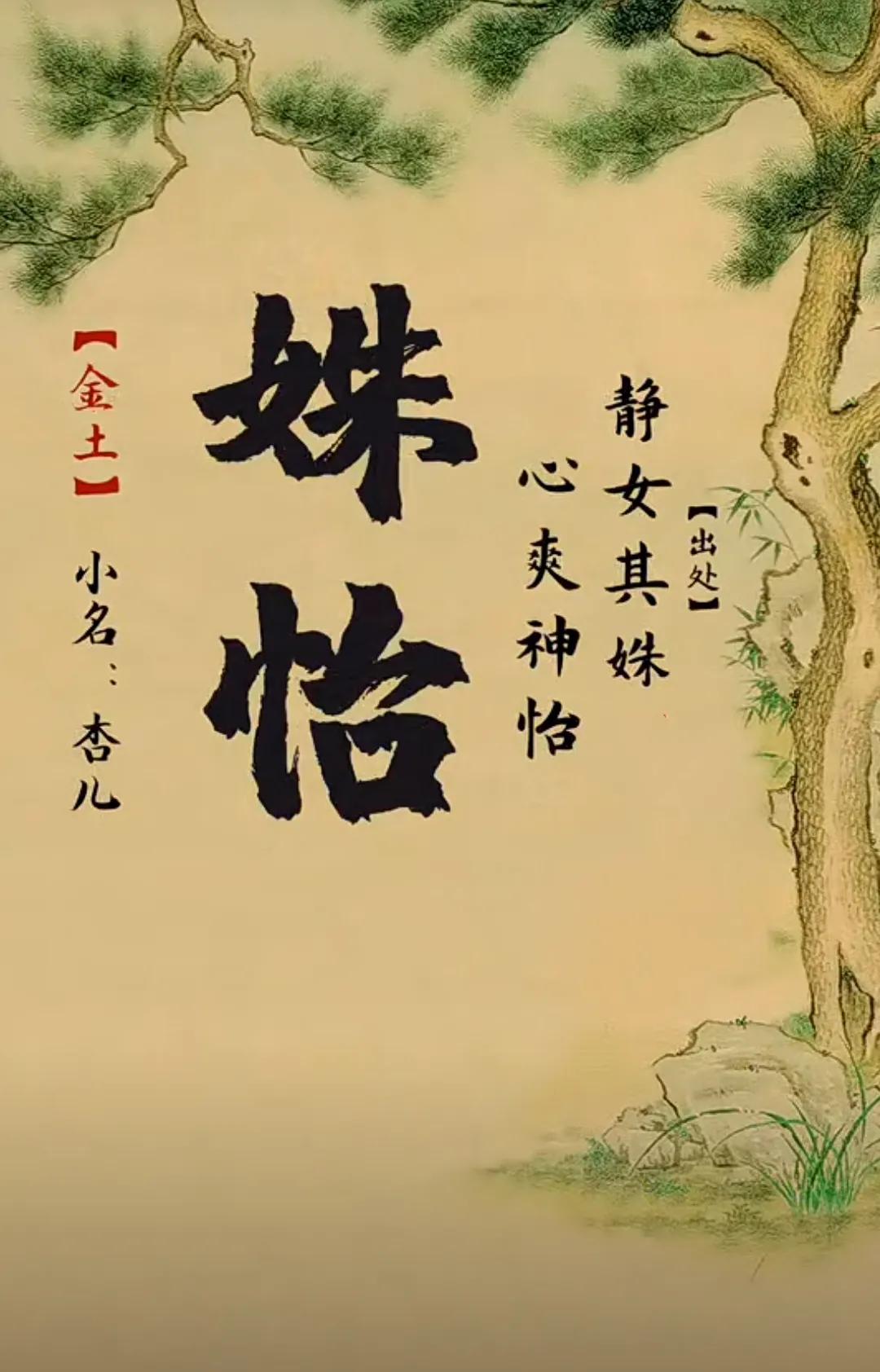 大气儒雅的书香女孩名字，藏在古诗里的绝美名字