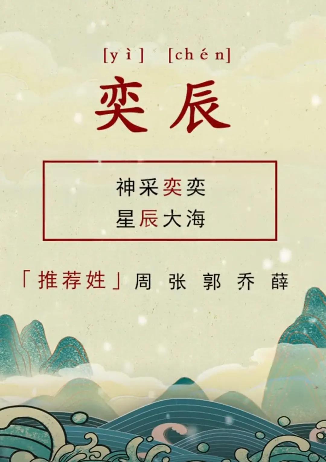 大展宏图，前途似锦的男孩名字，有寓意大富大贵