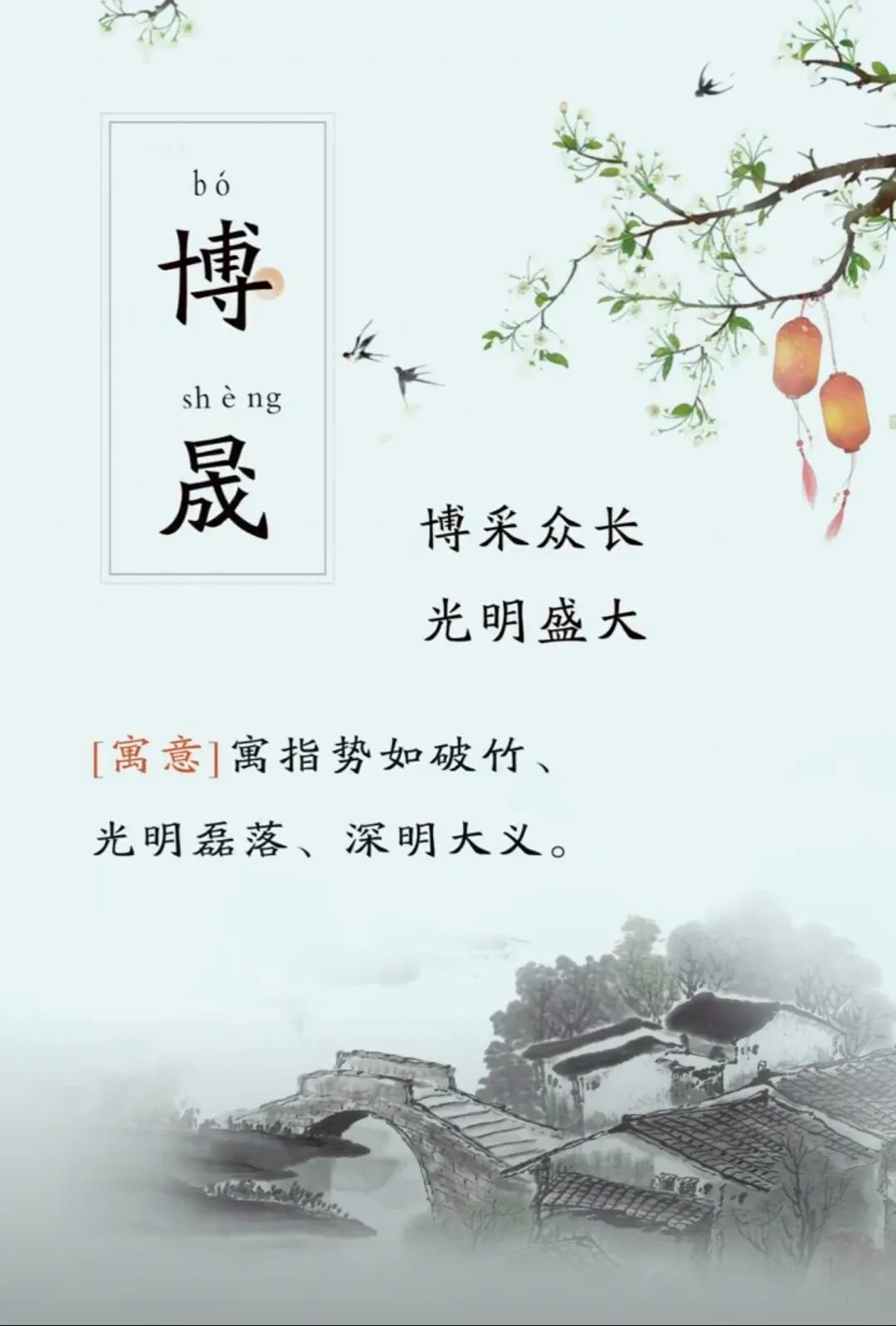 好听洋气有内涵，才华横溢男孩名字
