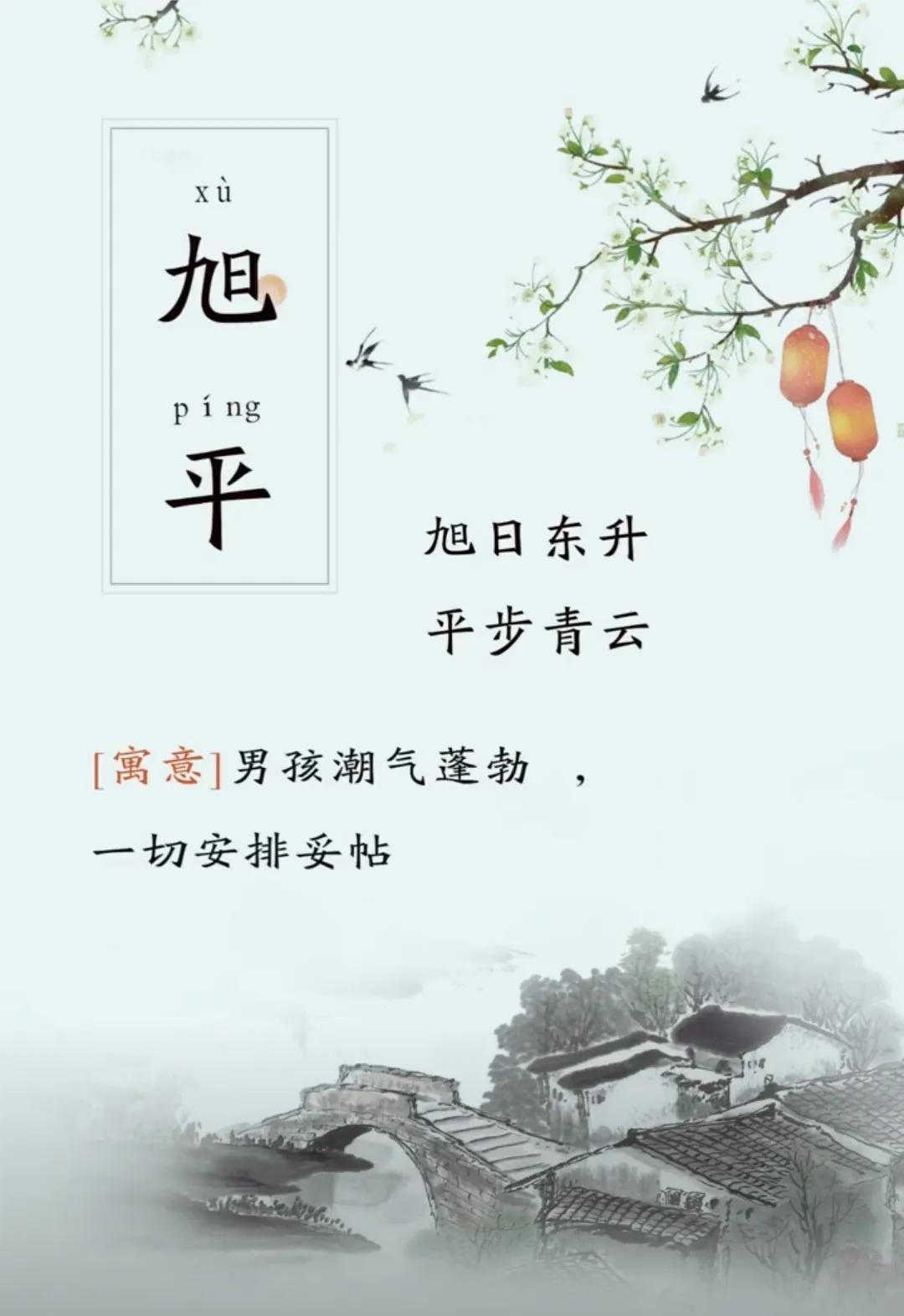 好听洋气有内涵，才华横溢男孩名字