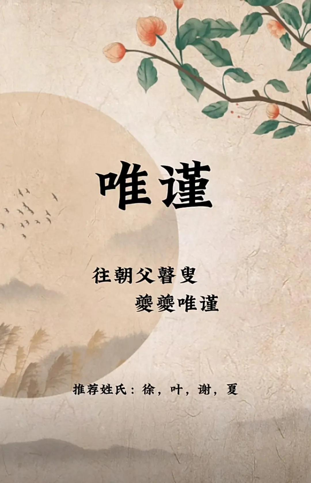 好听洋气有内涵的女孩名字，出自诗词典故有意境