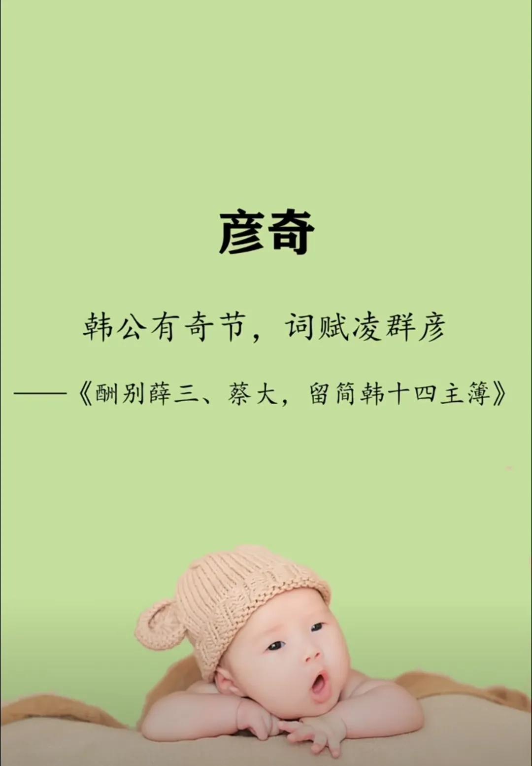 虎年男孩涵养大气名字，前途似锦，新颖独特稳重